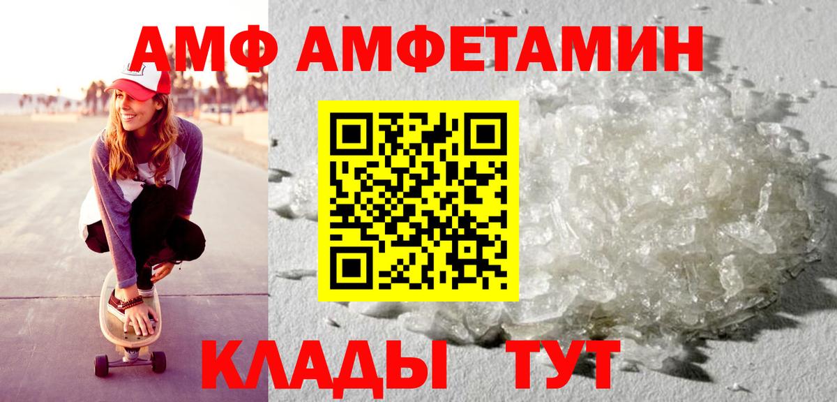Amphetamine  Амфетамин  Свободный  Вход с VPN  даркнет наркотические препараты  АМФ 98% 