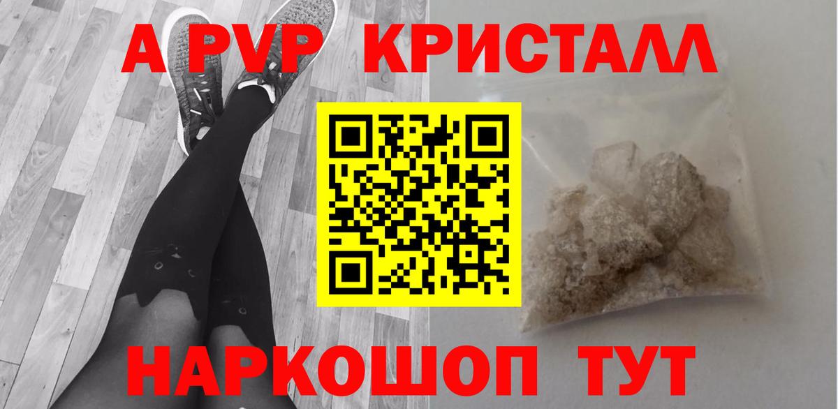 А ПВП Соль  Вход с VPN  Свободный  Alpha PVP СК КРИС  Альфа ПВП мука 