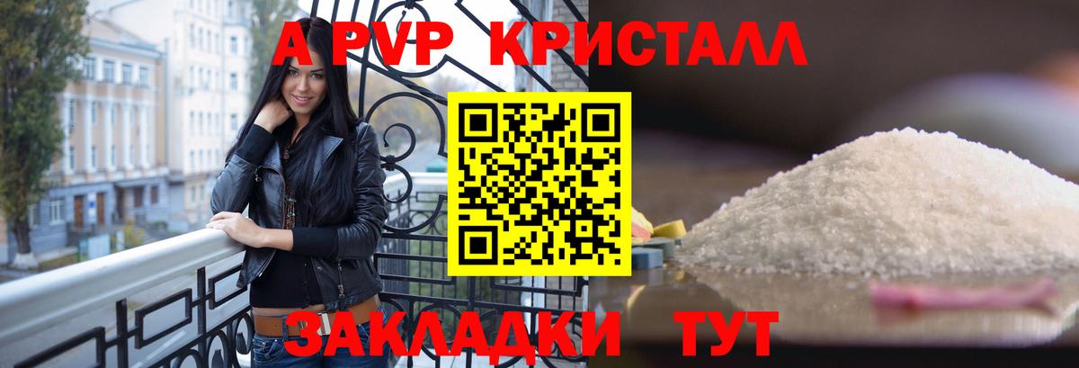 А ПВП крисы CK Свободный