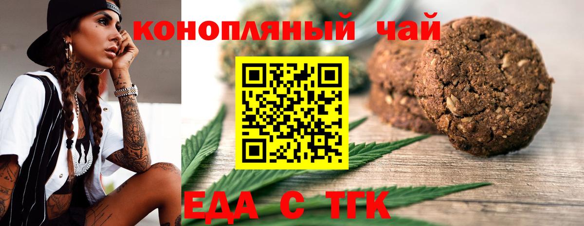 Canna-Cookies конопля  Вход с VPN  Свободный 