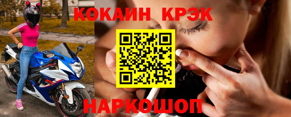 КОКАИН 97%  Кокаин 97%  Свободный  Вход с VPN 
