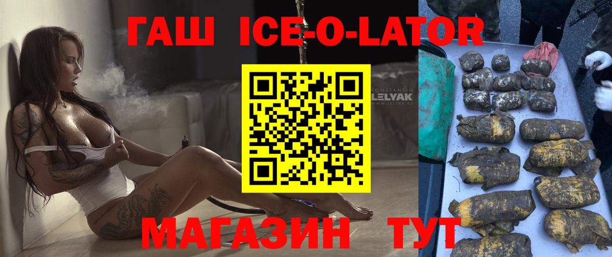 купить наркоту  Гашиш гашик  Свободный  Вход с VPN  ГАШИШ Premium  ГАШИШ 