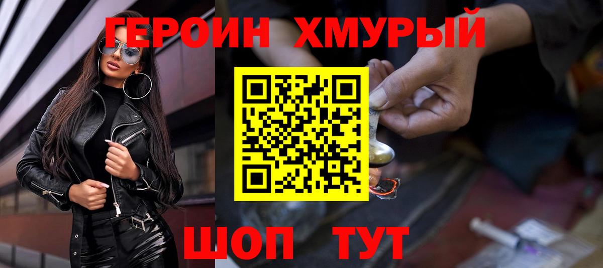 Героин афганец Свободный