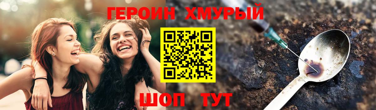 ГЕРОИН герыч  Вход с VPN  Героин  Свободный 