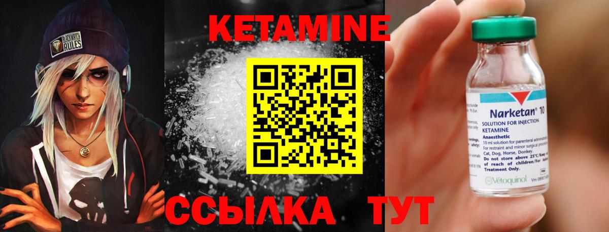 Свободный  Кетамин ketamine  Кетамин ketamine  Вход с VPN 