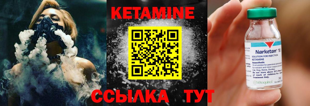 Кетамин VHQ Свободный