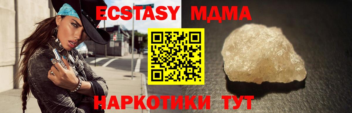 МДМА кристаллы  MDMA кристаллы  MDMA  Вход с VPN  Свободный 