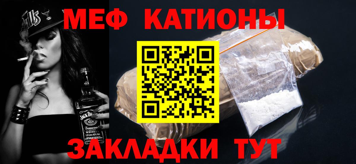 МЕФ кристаллы Свободный