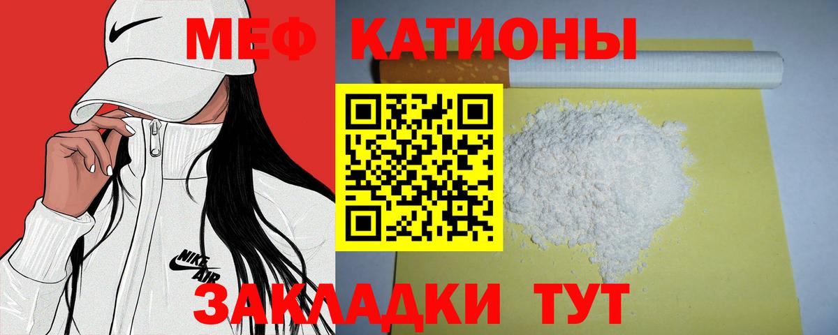 Мефедрон мука  МЯУ-МЯУ мяу мяу  Вход с VPN  Мефедрон  Меф  Свободный 