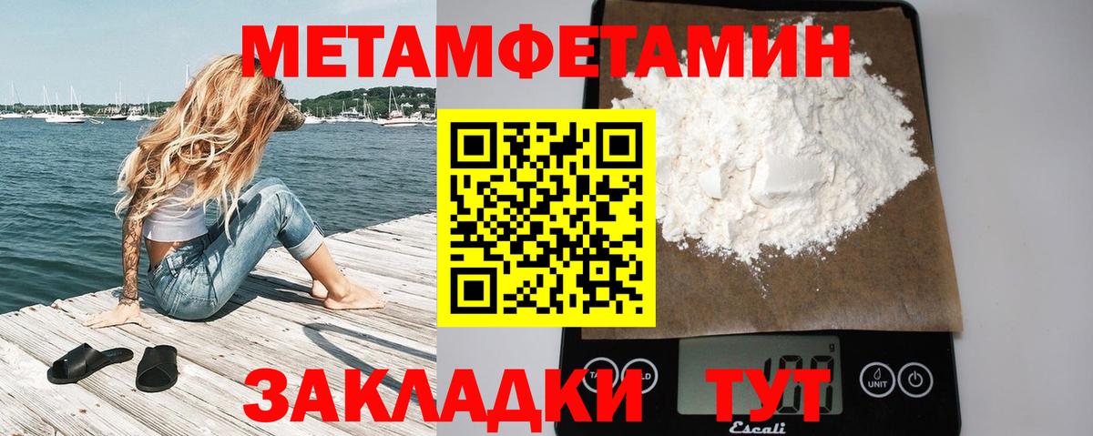 Первитин Methamphetamine Свободный