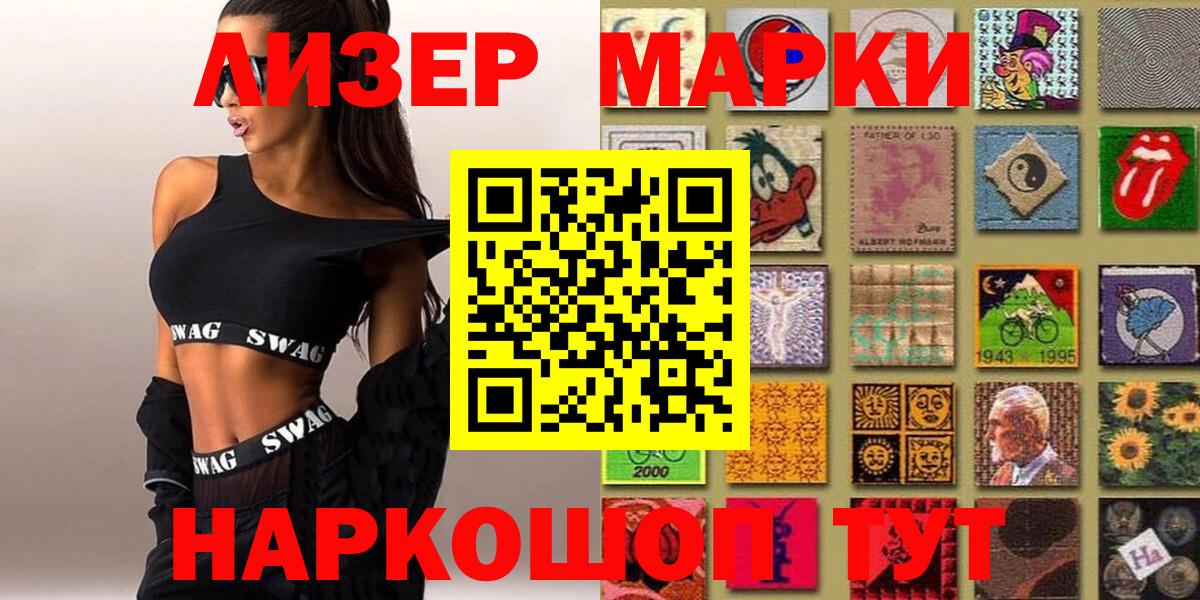 Марки 25I-NBOMe  Вход с VPN  Свободный  Марки 25I-NBOMe 1,5мг 